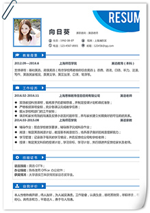 英语老师简历模板